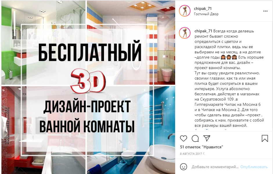 Магазин Чипак Режим Работы